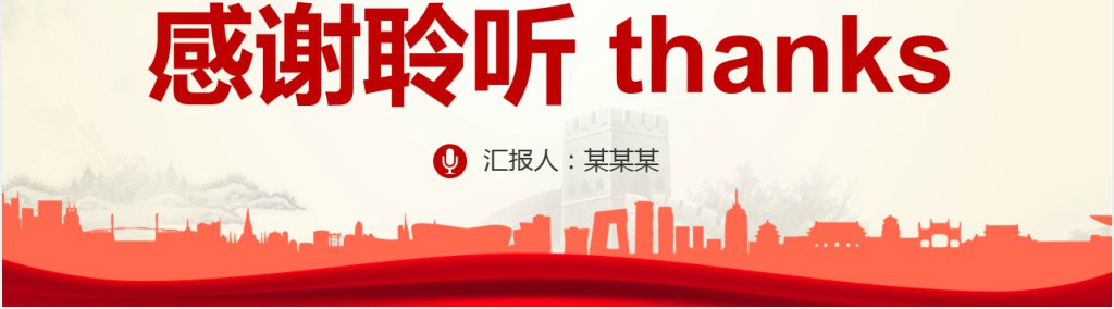 我是党员我奉献不忘初心跟党走PPT党课 我是党员我奉献不忘初心跟党走PPT党课