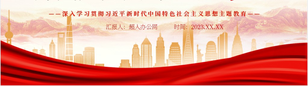 强党性”的关键是修好共产党人的“心学”PPT党课 强党性”的关键是修好共产党人的“心学”PPT党课