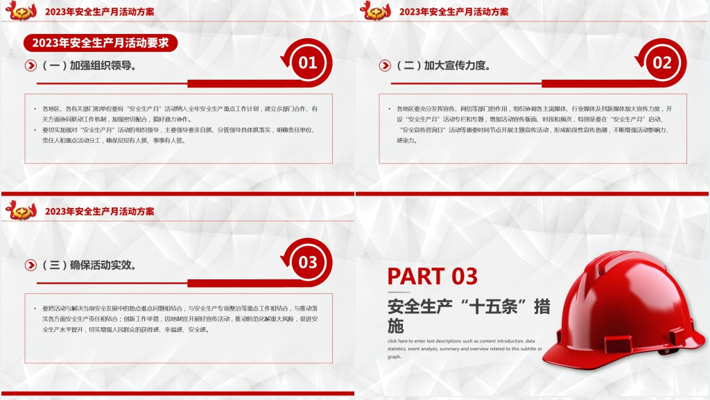 人人讲安全个个会应急安全生产月宣传PPT课件 人人讲安全个个会应急安全生产月宣传PPT课件