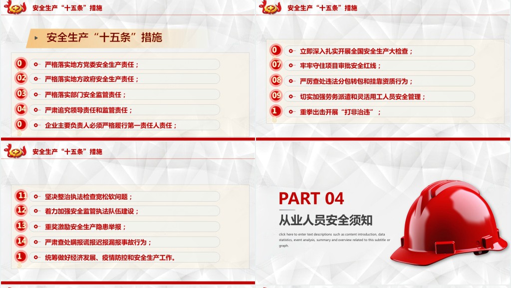 人人讲安全个个会应急安全生产月宣传PPT课件 人人讲安全个个会应急安全生产月宣传PPT课件