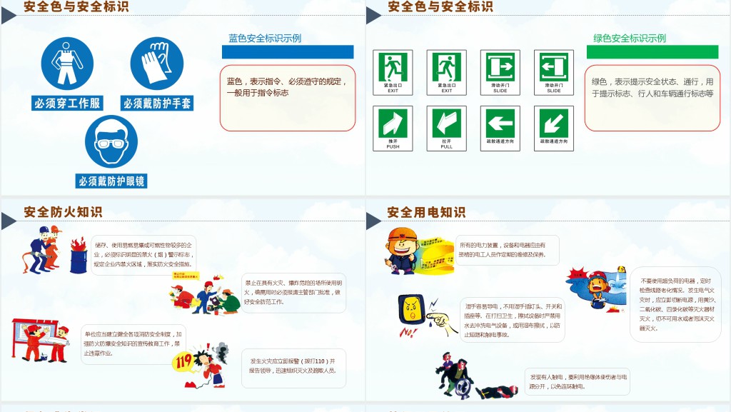 安全生产月人人讲安全个个会应急活动PPT党课 安全生产月人人讲安全个个会应急活动PPT党课