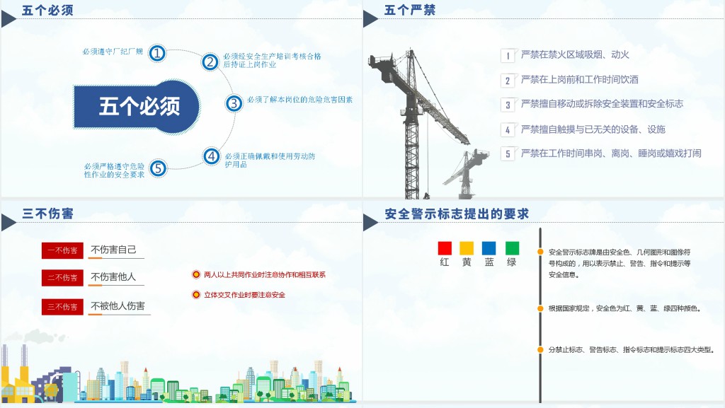 安全生产月人人讲安全个个会应急活动PPT党课 安全生产月人人讲安全个个会应急活动PPT党课