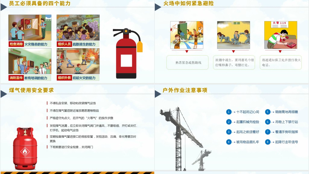 安全生产月人人讲安全个个会应急活动PPT党课 安全生产月人人讲安全个个会应急活动PPT党课