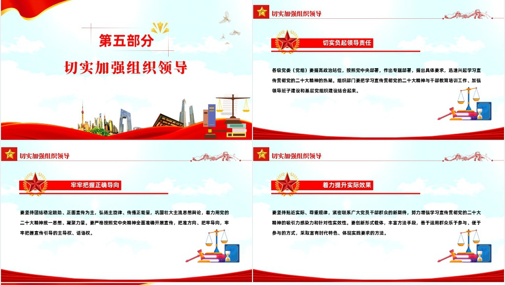 2023学习贯彻党的二十大精神专题宣讲PPT党课 2023学习贯彻党的二十大精神专题宣讲PPT党课