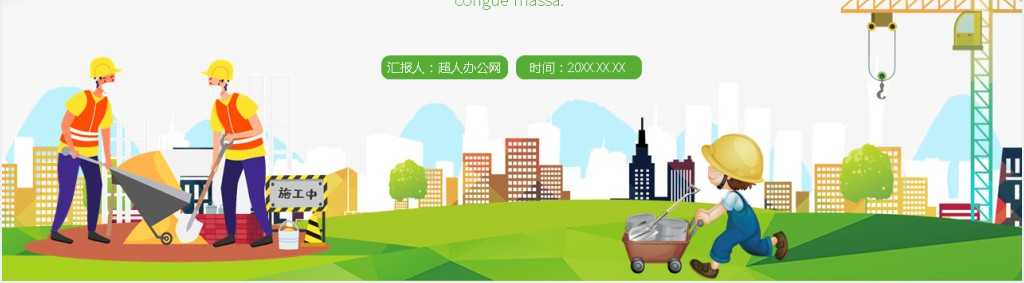 安全生产月重要论述PPT课件 安全生产月重要论述PPT课件