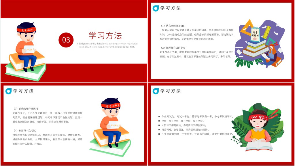 卡通风高考倒计时100天高考冲刺PPT模板