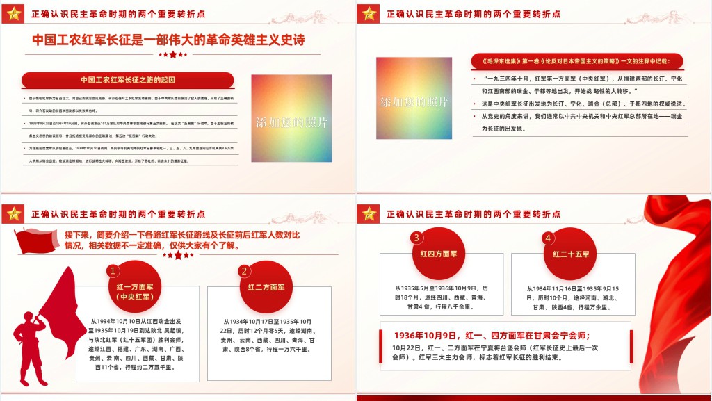 学好百年党史凝聚奋进力量PPT党课 学好百年党史凝聚奋进力量PPT党课