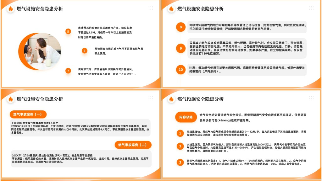 商务风燃气安全培训PPT模板