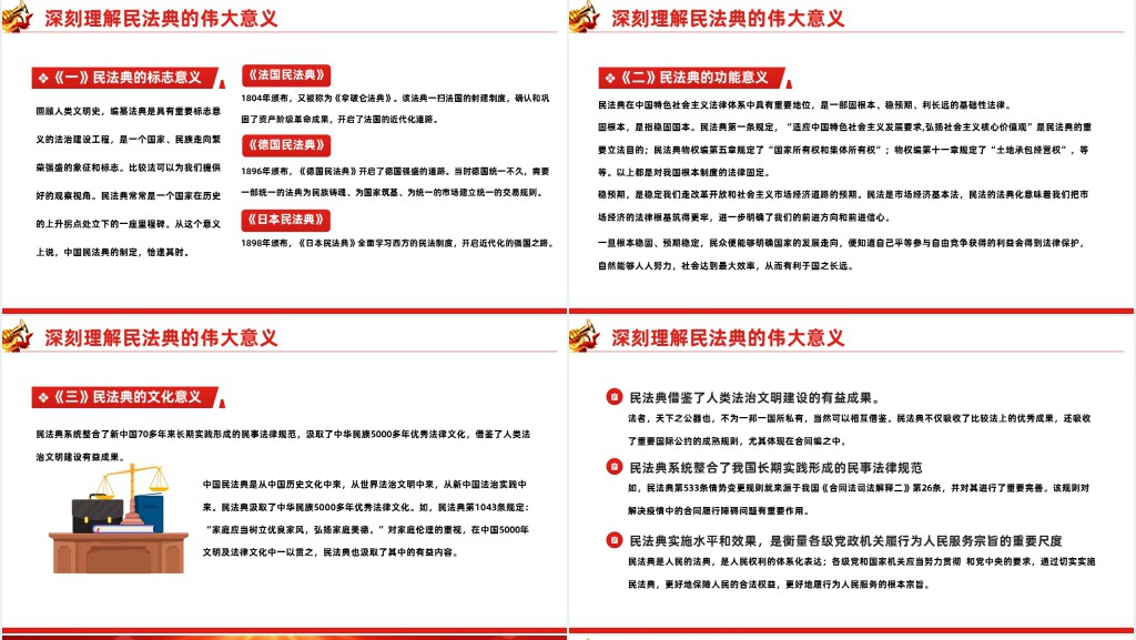 典亮美好生活PPT党课 典亮美好生活PPT党课