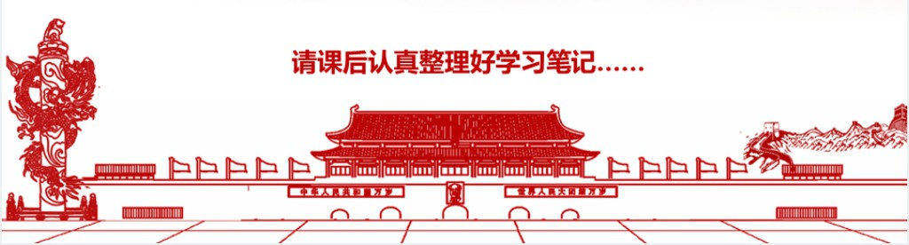 严守党纪国法坚持廉洁从业廉政PPT党课 严守党纪国法坚持廉洁从业廉政PPT党课
