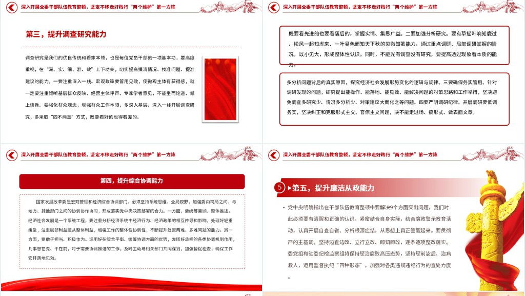 坚定做习近平新时代中国特色社会主义思想的忠实践行者PPT党课 坚定做习近平新时代中国特色社会主义思想的忠实践行者PPT党课