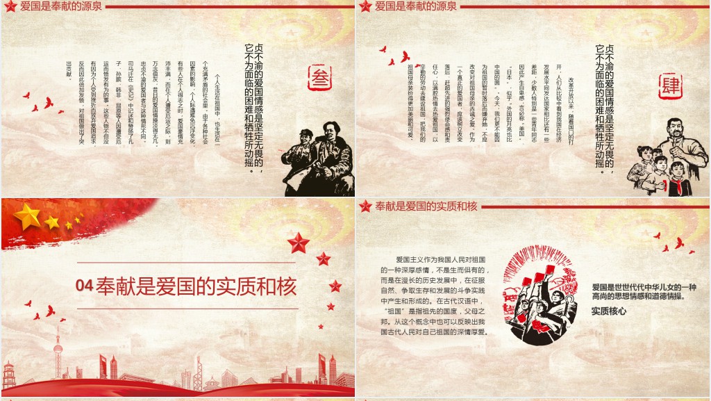 清明节缅怀革命先烈PPT模板 清明节缅怀革命先烈PPT模板