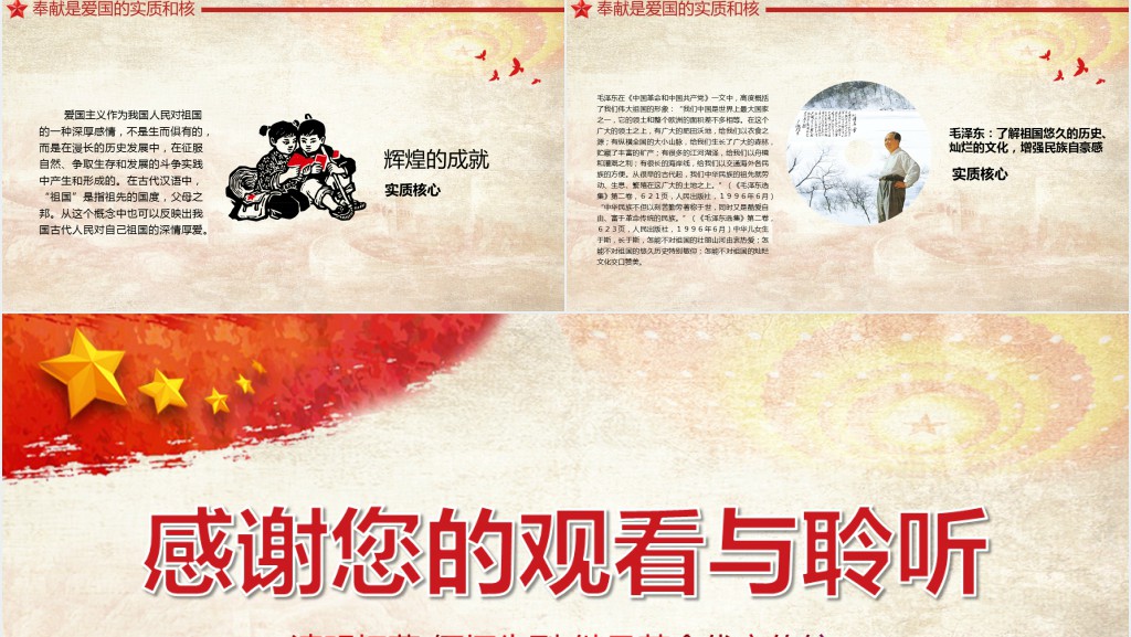 清明节缅怀革命先烈PPT模板 清明节缅怀革命先烈PPT模板