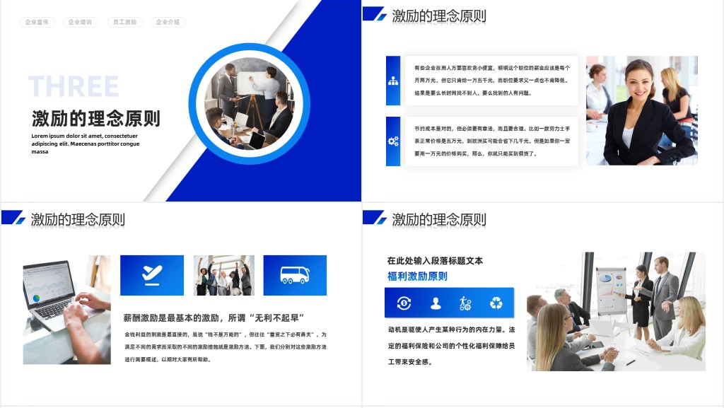 找到员工激励钥匙PPT商务风企业员工激励培训课件