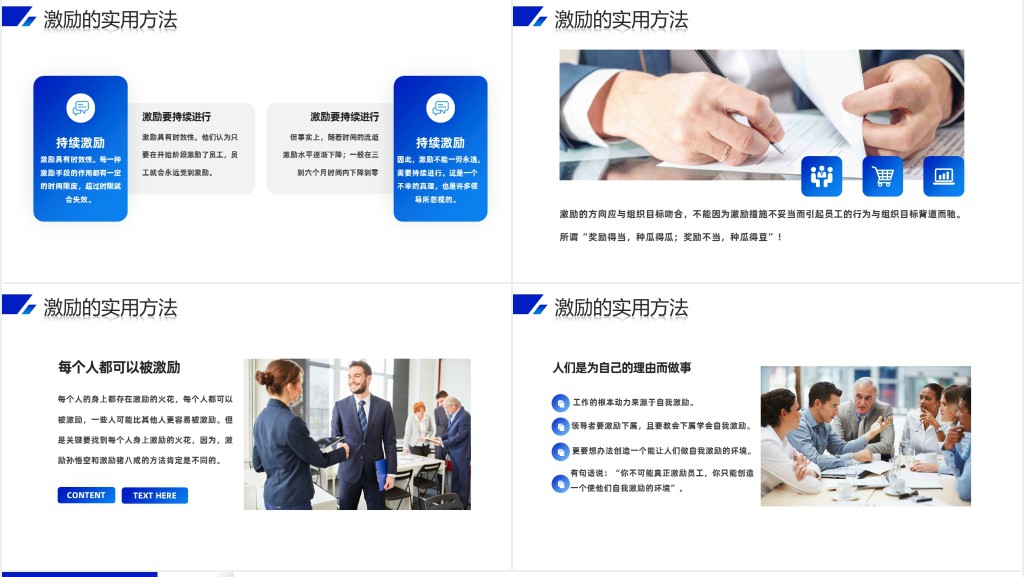 找到员工激励钥匙PPT商务风企业员工激励培训课件