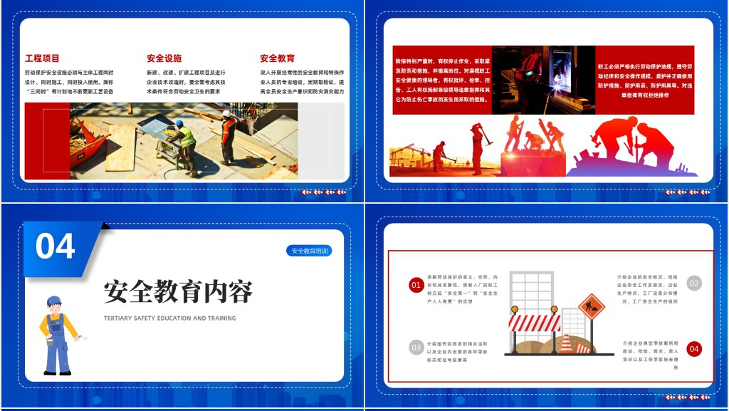 商务风新员工安全教育培训PPT模板