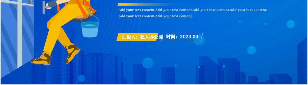 商务风新员工安全教育培训PPT模板