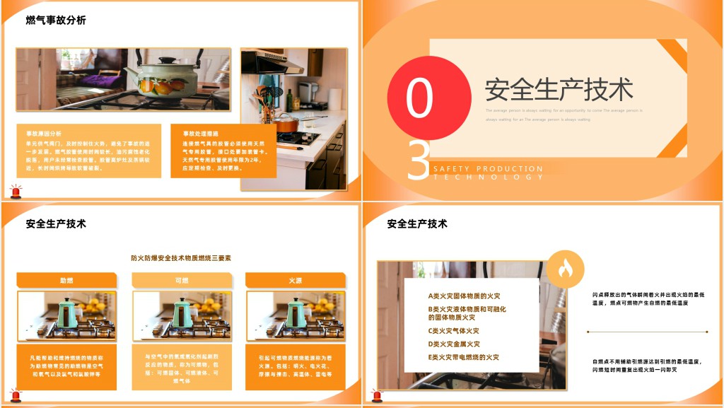 简约风燃气安全使用培训知识PPT模板