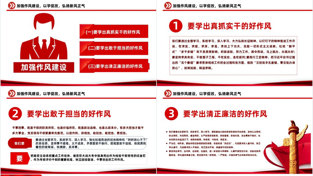 把主题教育成果转化为推动工作的动力PPT党课 把主题教育成果转化为推动工作的动力PPT党课
