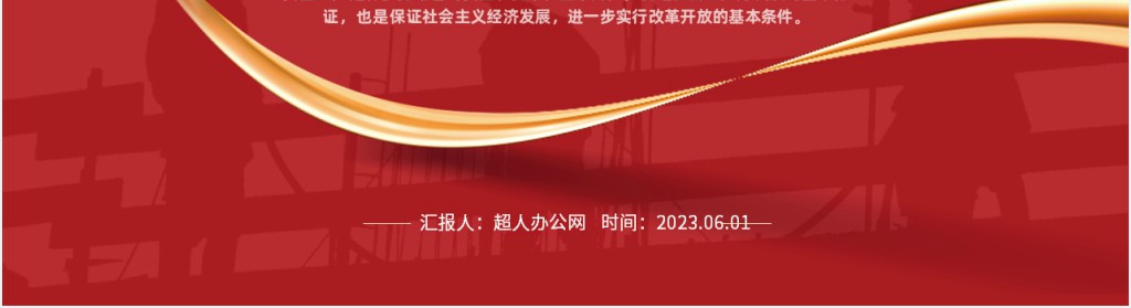 人人讲安全个个会应急安全生产宣传PPT党课 人人讲安全个个会应急安全生产宣传PPT党课