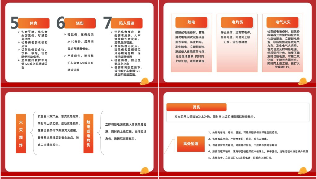 人人讲安全个个会应急安全生产宣传PPT党课 人人讲安全个个会应急安全生产宣传PPT党课