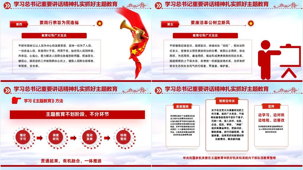 学党史知党情跟党走建党102周年党史学习教育七一建党节PPT党课 学党史知党情跟党走建党102周年党史学习教育七一建党节PPT党课