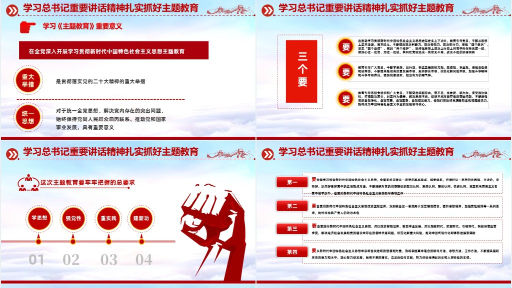 学党史知党情跟党走建党102周年党史学习教育七一建党节PPT党课 学党史知党情跟党走建党102周年党史学习教育七一建党节PPT党课