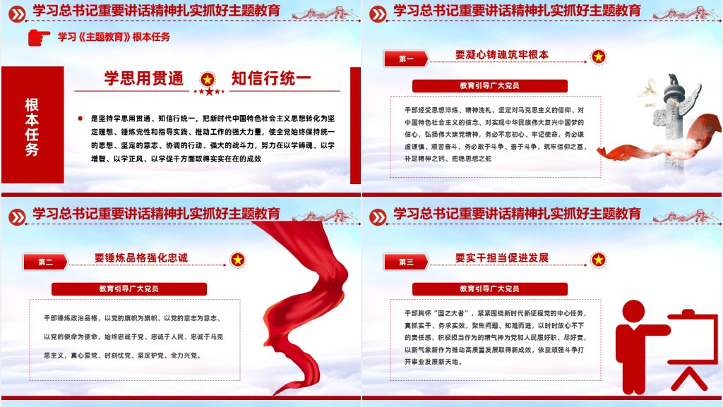 学党史知党情跟党走建党102周年党史学习教育七一建党节PPT党课 学党史知党情跟党走建党102周年党史学习教育七一建党节PPT党课