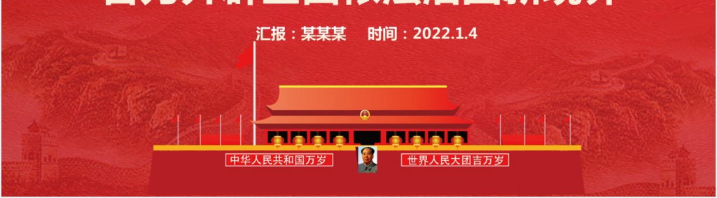 学深悟透做实习近平法治思想奋力开辟全面依法治国新境界PPT党课 学深悟透做实习近平法治思想奋力开辟全面依法治国新境界PPT党课