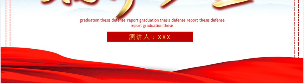 榜样的力量深入开展学习榜样不忘初心牢记使命做合格党员PPT党课 榜样的力量深入开展学习榜样不忘初心牢记使命做合格党员PPT党课