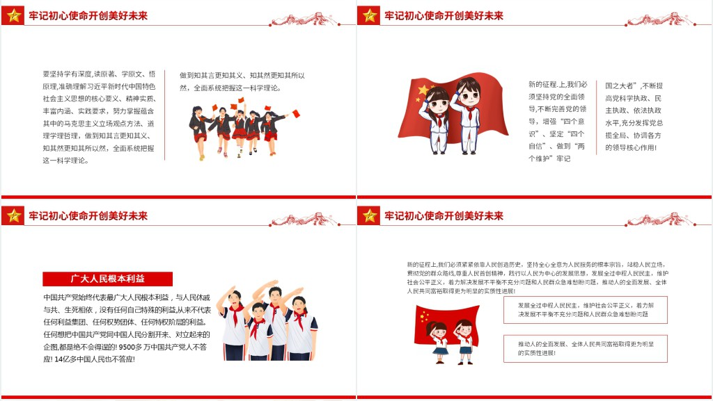 技能成才强国有我PPT党课 技能成才强国有我PPT党课