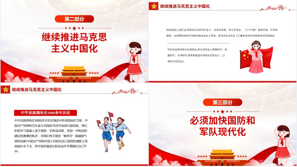 技能成才强国有我PPT党课 技能成才强国有我PPT党课