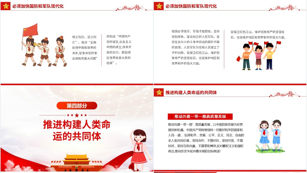 技能成才强国有我PPT党课 技能成才强国有我PPT党课