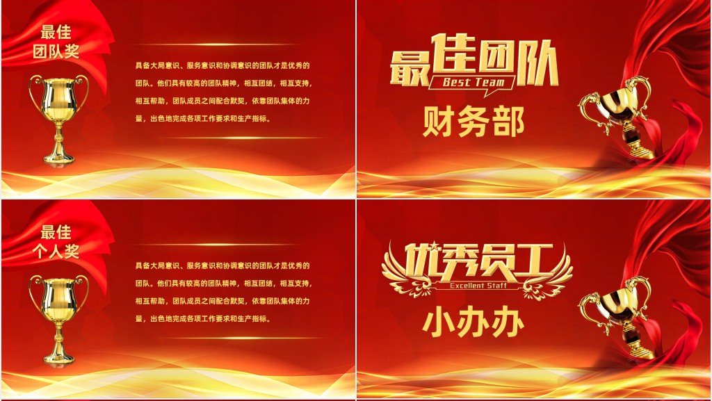 年终誓师大会红色大气喜庆兔年企业誓师大会颁奖典礼PPT模板