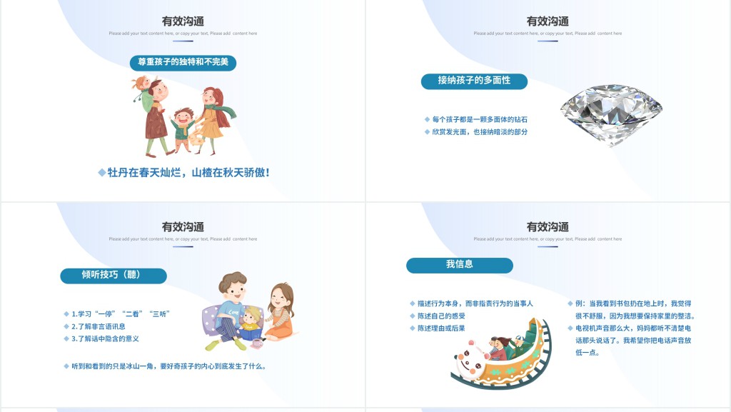 如何与孩子有效沟通PPT蓝色沉静新学期开学家长会家庭教育课件下载