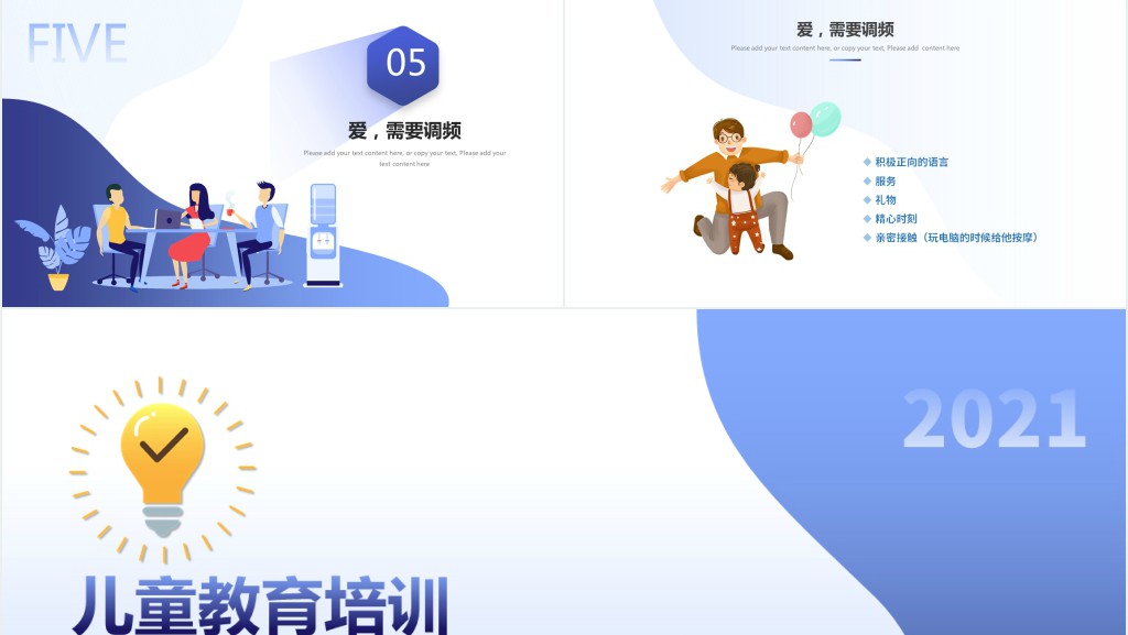 如何与孩子有效沟通PPT蓝色沉静新学期开学家长会家庭教育课件下载