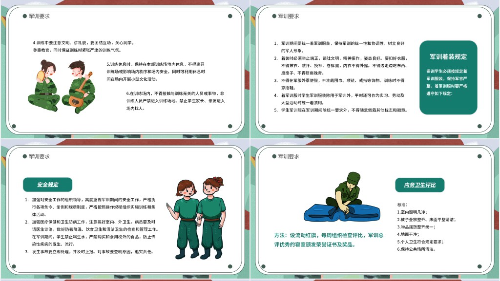 我校中学新生军训开训仪式PPT模板 我校中学新生军训开训仪式PPT模板