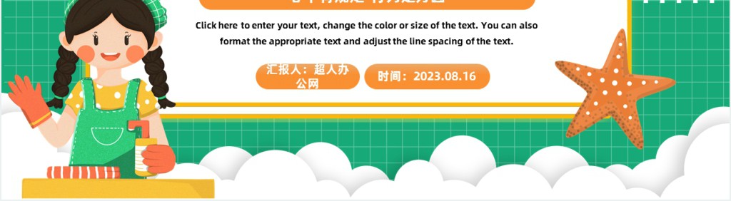 开学第一课之立规矩PPT课件 开学第一课之立规矩PPT课件