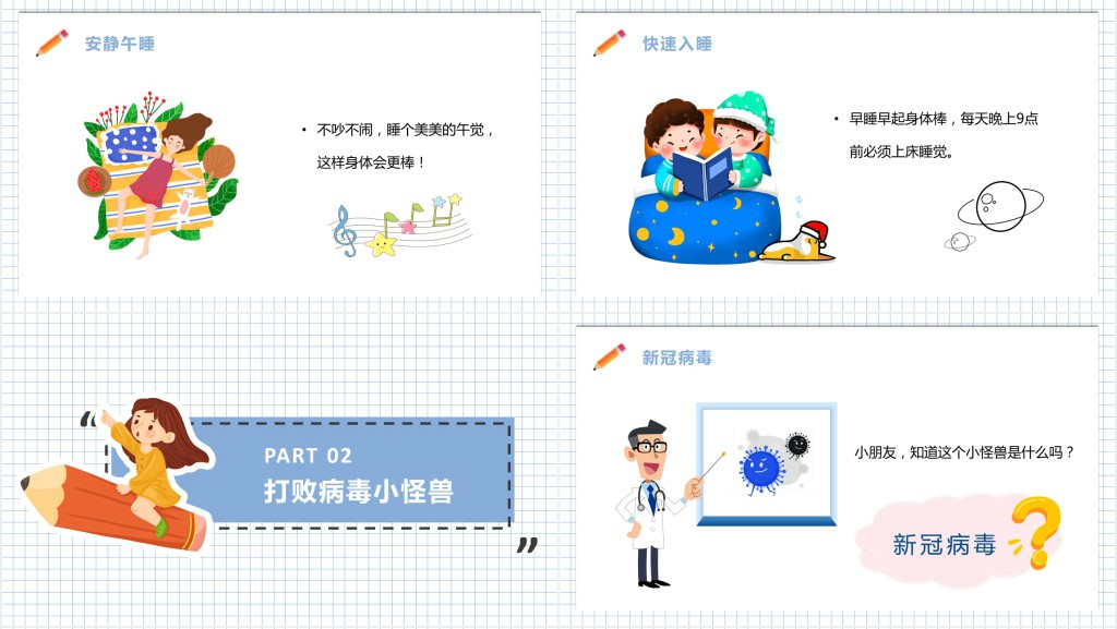 卡通幼儿园疫情开学第一课主题班会PPT课件 卡通幼儿园疫情开学第一课主题班会PPT课件