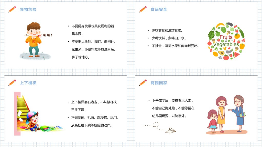 卡通幼儿园疫情开学第一课主题班会PPT课件 卡通幼儿园疫情开学第一课主题班会PPT课件