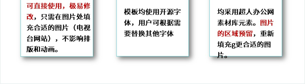 五星红旗我为你自豪开学第一课主题PPT课件