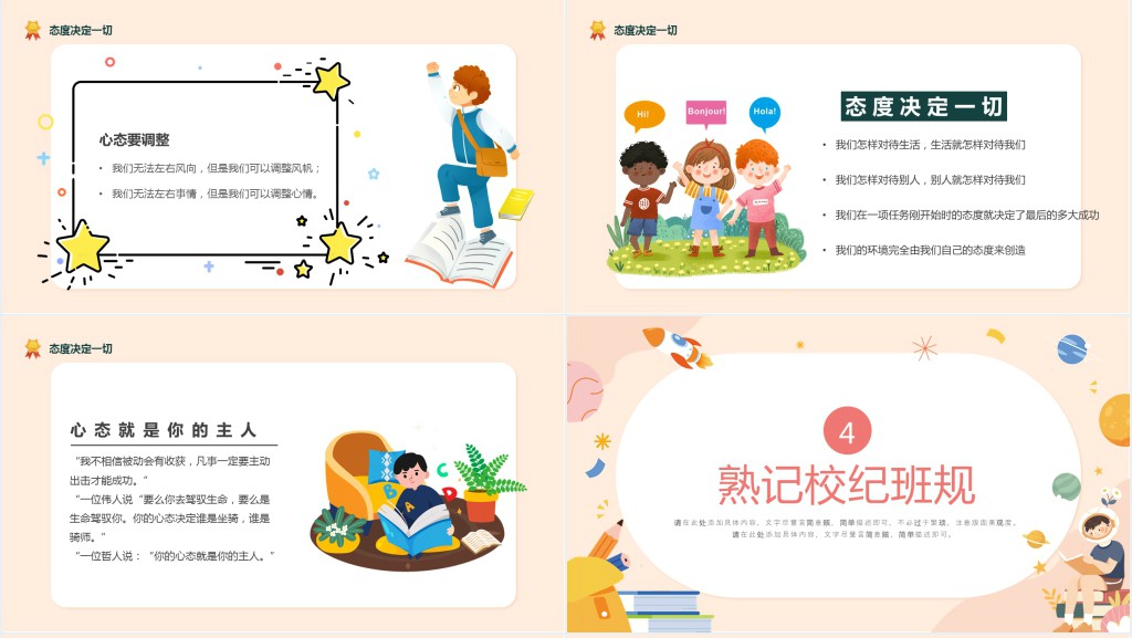 小学一年级新生家长会召开PPT课件 小学一年级新生家长会召开PPT课件