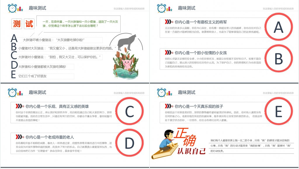 青春理想主题班会主要内容PPT课件 青春理想主题班会主要内容PPT课件