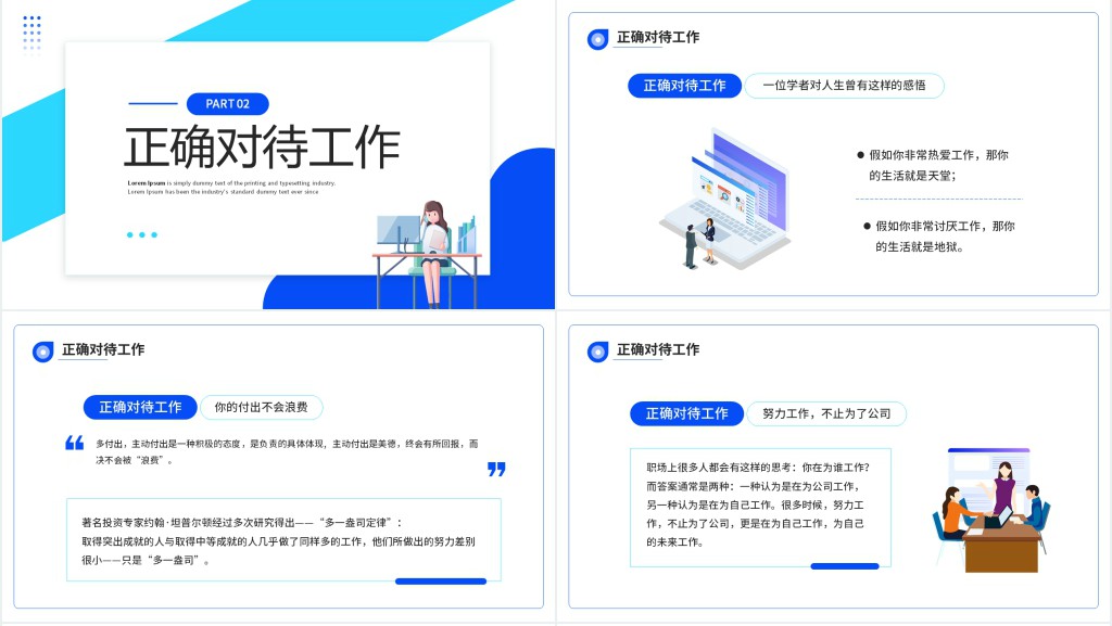 责任心与执行力培训PPT课件 责任心与执行力培训PPT课件