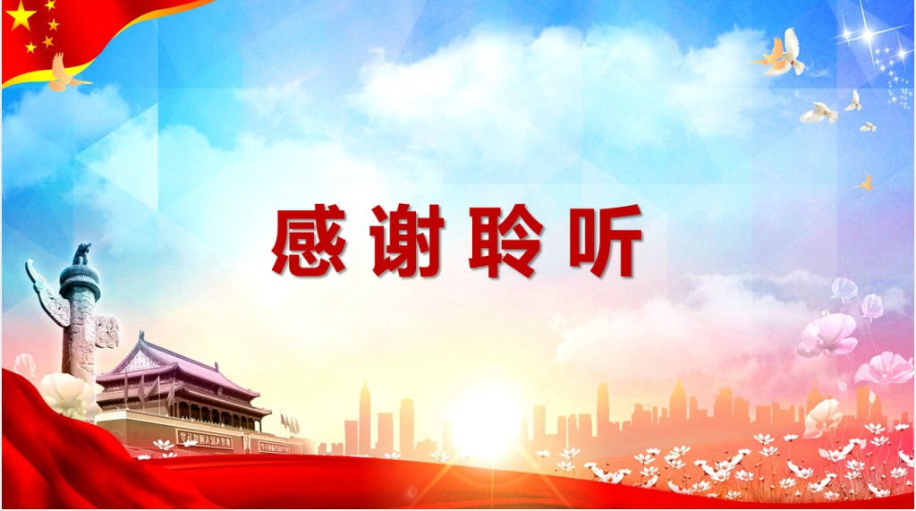 如何办好上好思政课推动新时代思政课改革创新PPT党课 如何办好上好思政课推动新时代思政课改革创新PPT党课