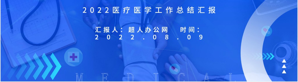 世界阿尔兹海默病日PPT简约风关爱健康预防痴呆培训课件模板