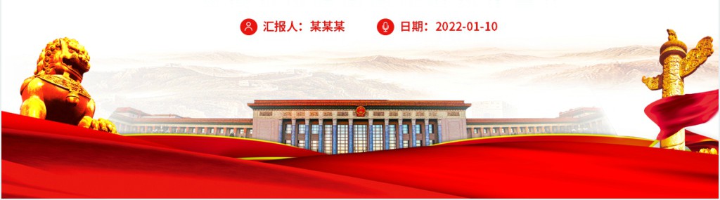 司法警察院校加强和改进思想政治教育工作PPT党课 司法警察院校加强和改进思想政治教育工作PPT党课