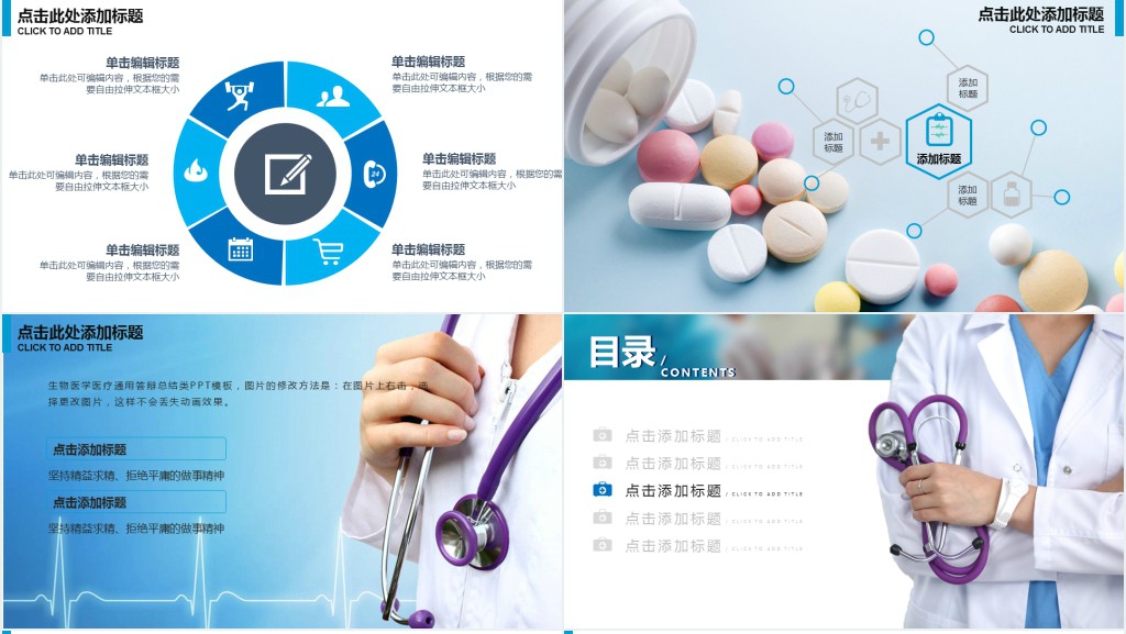 医学医疗医药科学研究汇报PPT动态模板