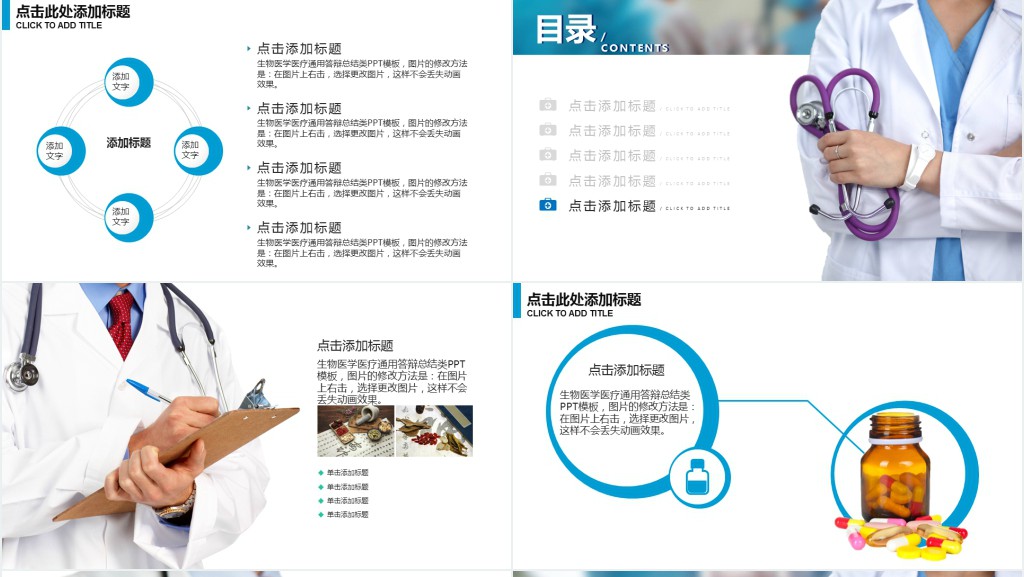 医学医疗医药科学研究汇报PPT动态模板