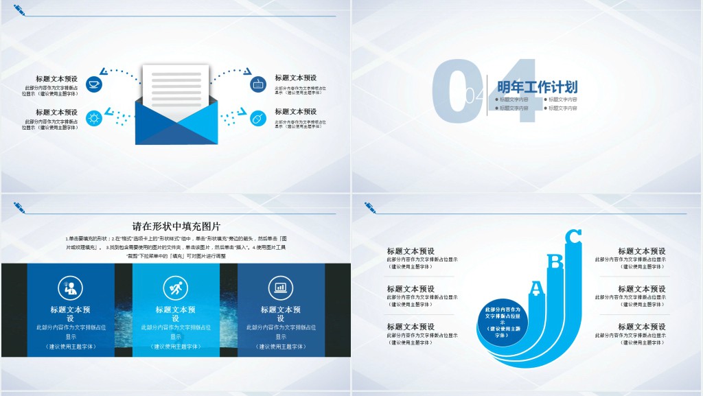 医学医疗动态PPT模板
